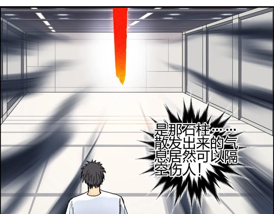 超能立方 第152话 朱雀火种的秘密 第115页