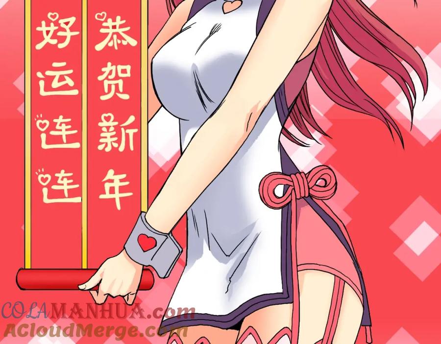 超能立方 第152话 朱雀火种的秘密 第133页