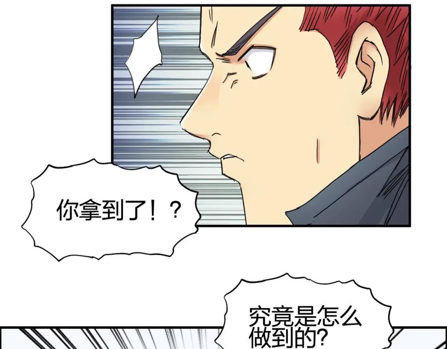 超能立方 第152话 朱雀火种的秘密 第6页