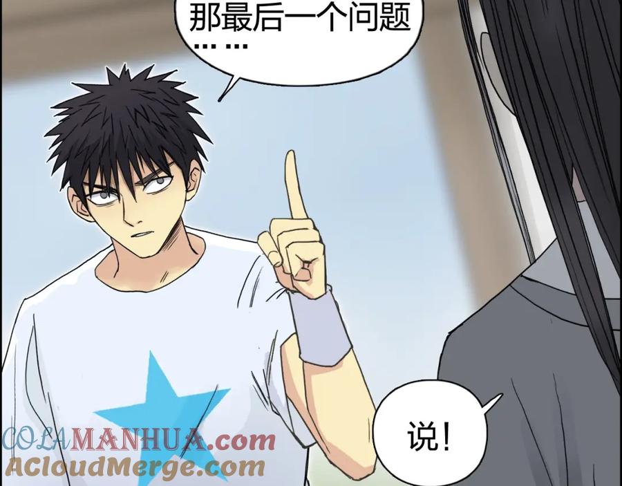 超能立方 第152话 朱雀火种的秘密 第57页