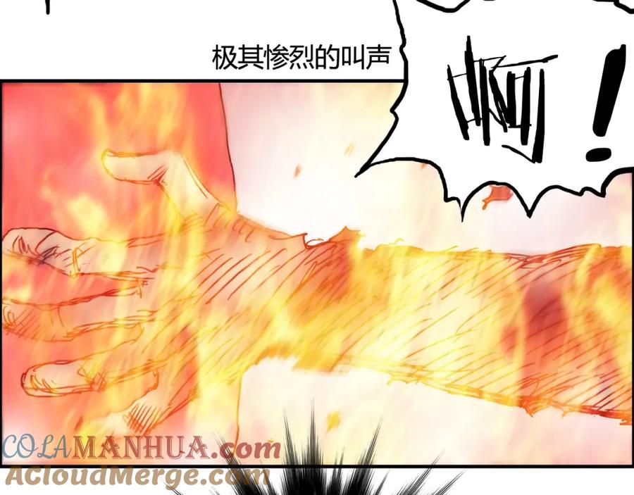 超能立方 第153话 太初神纹 第113页