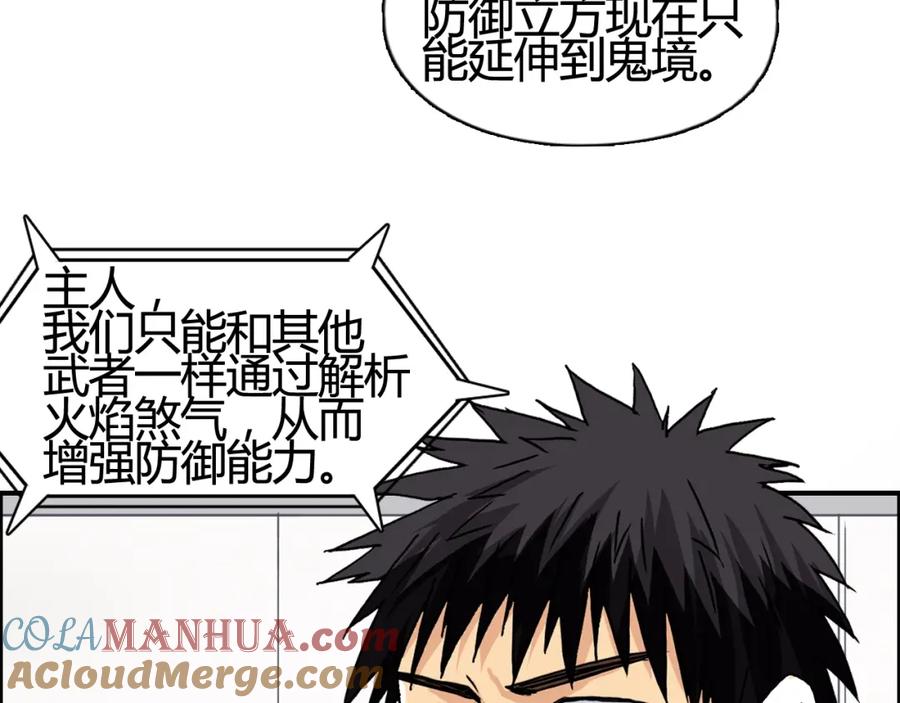 超能立方 第153话 太初神纹 第13页