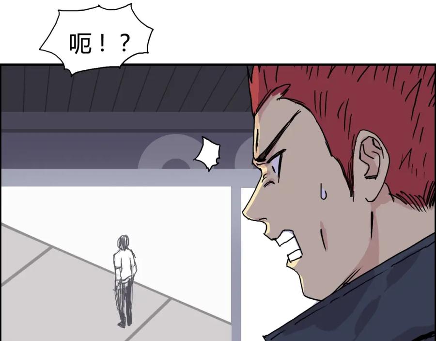 超能立方 第153话 太初神纹 第23页
