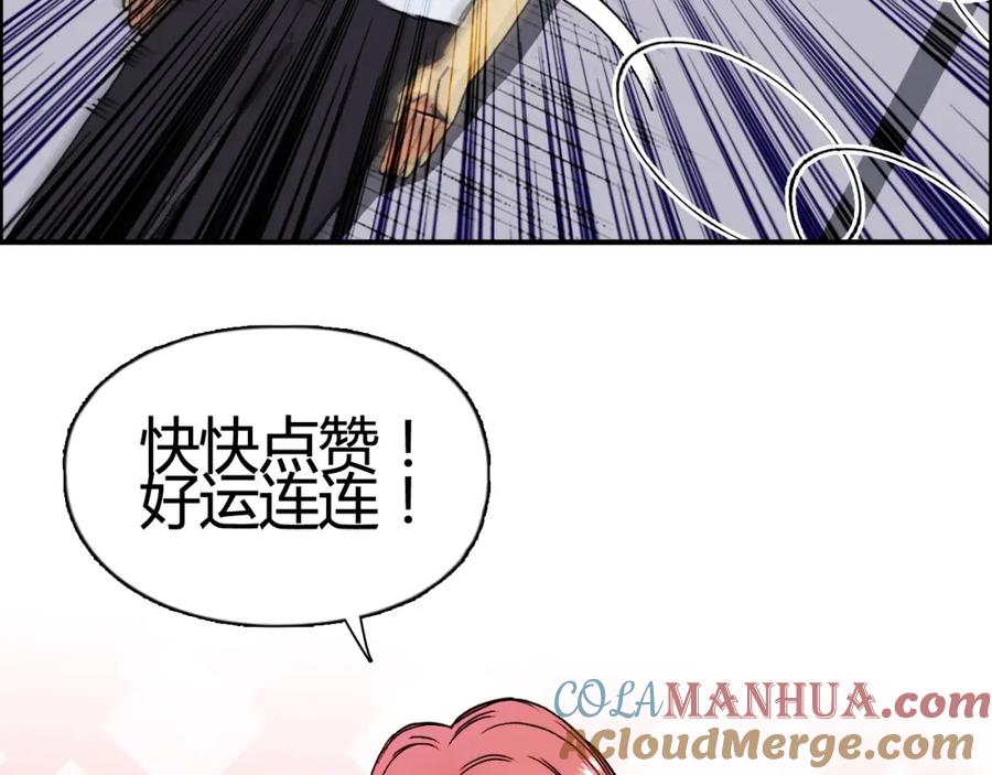 超能立方 第153话 太初神纹 第133页