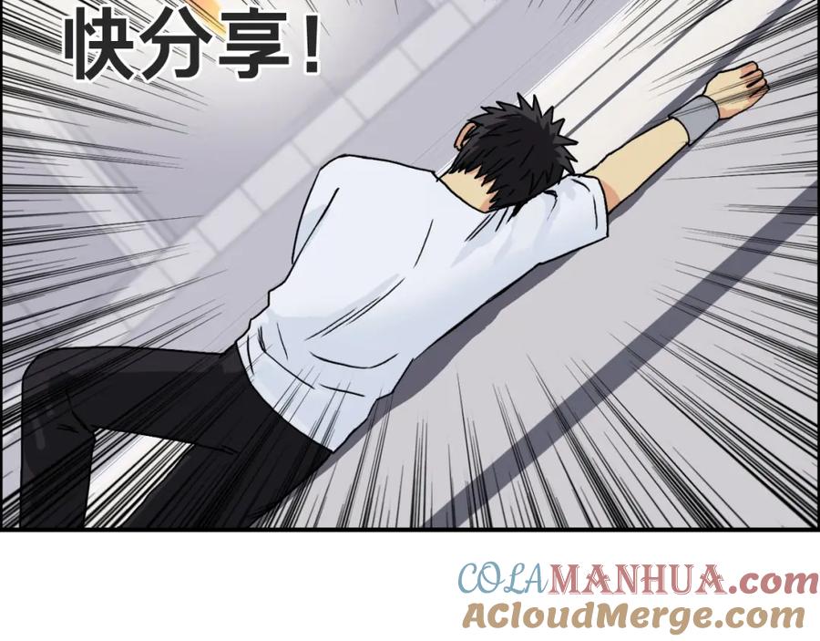 超能立方 第153话 太初神纹 第129页