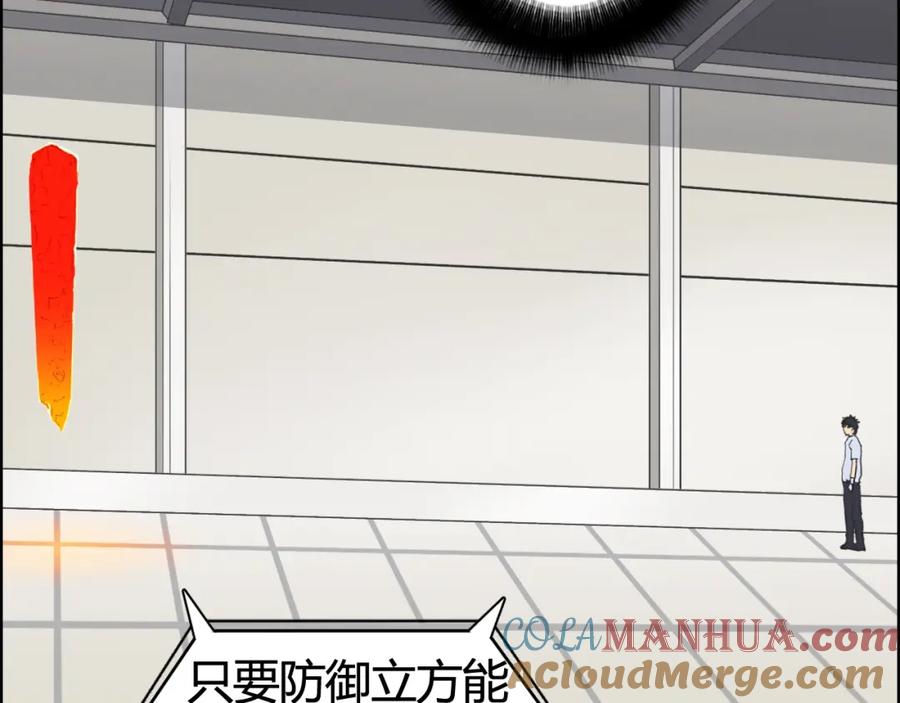 超能立方 第153话 太初神纹 第9页