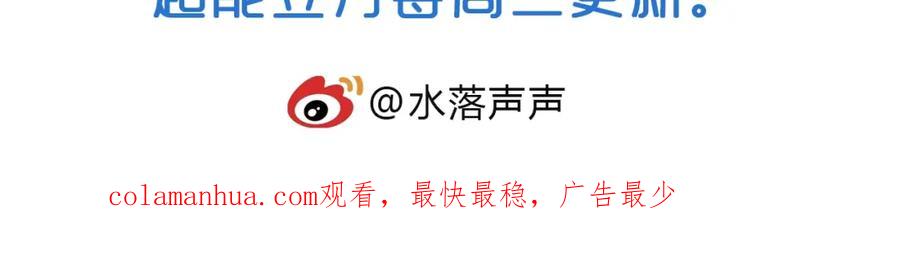 超能立方 第153话 太初神纹 第136页