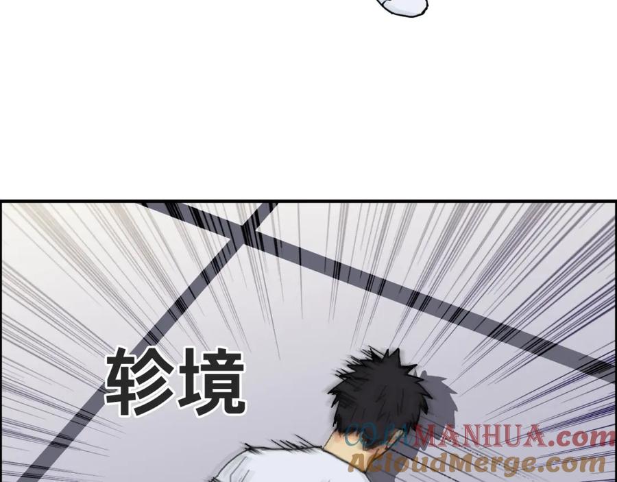 超能立方 第153话 太初神纹 第49页