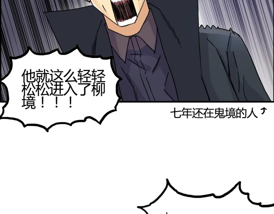 超能立方 第153话 太初神纹 第34页