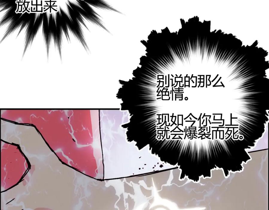 超能立方 第153话 太初神纹 第104页