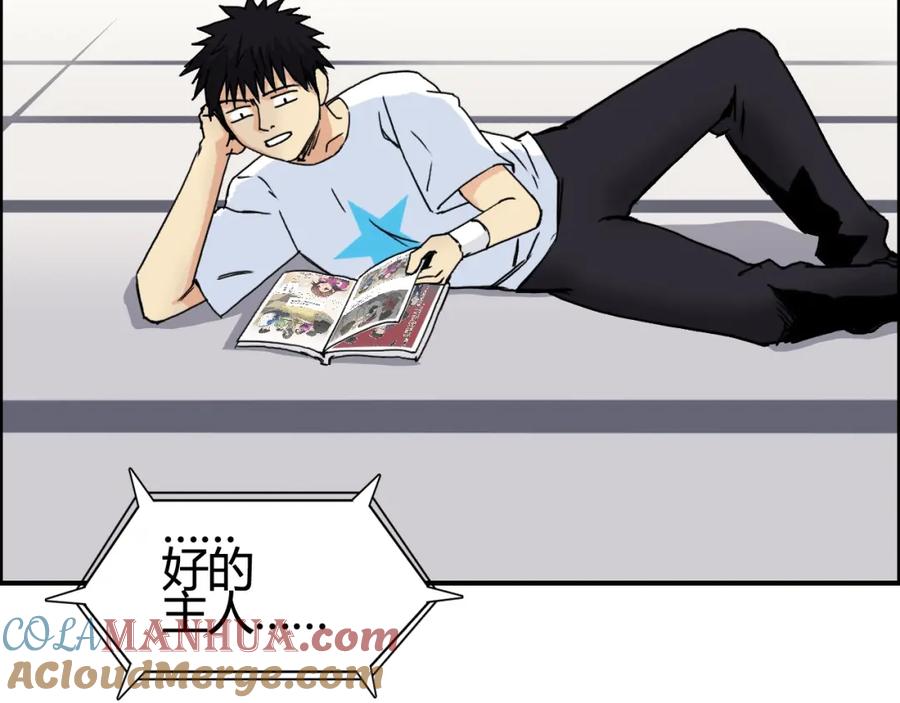 超能立方 第153话 太初神纹 第25页