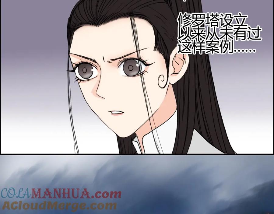 超能立方 第154话 魂斗炼狱 第17页