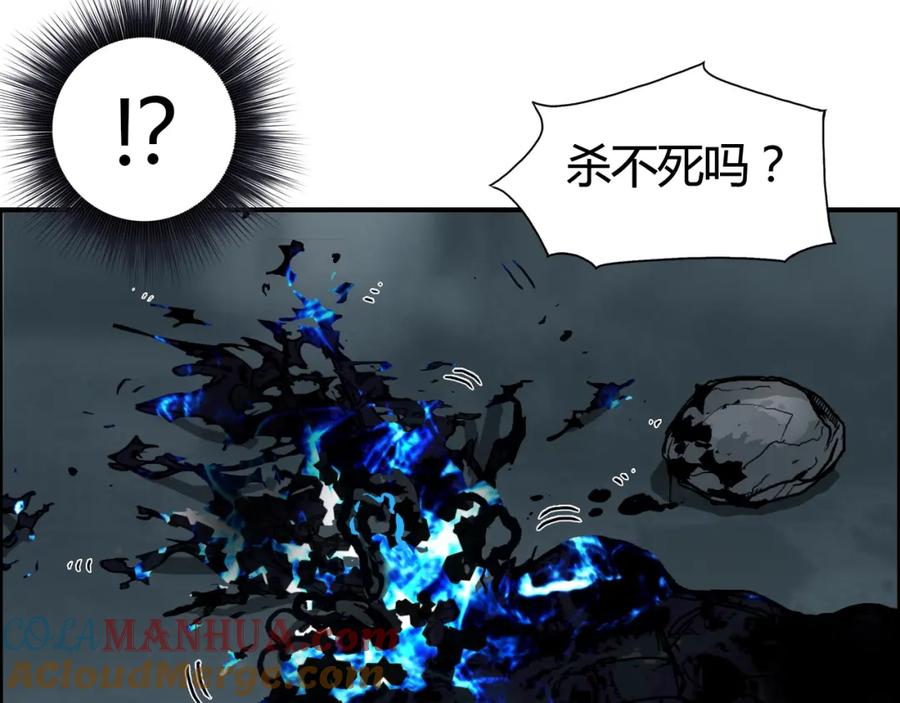 超能立方 第154话 魂斗炼狱 第105页