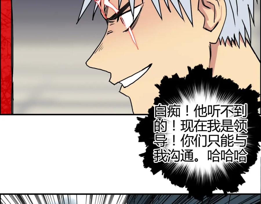 超能立方 第154话 魂斗炼狱 第78页