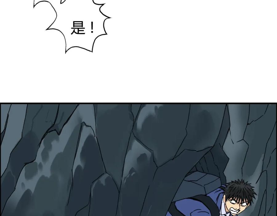 超能立方 第154话 魂斗炼狱 第56页