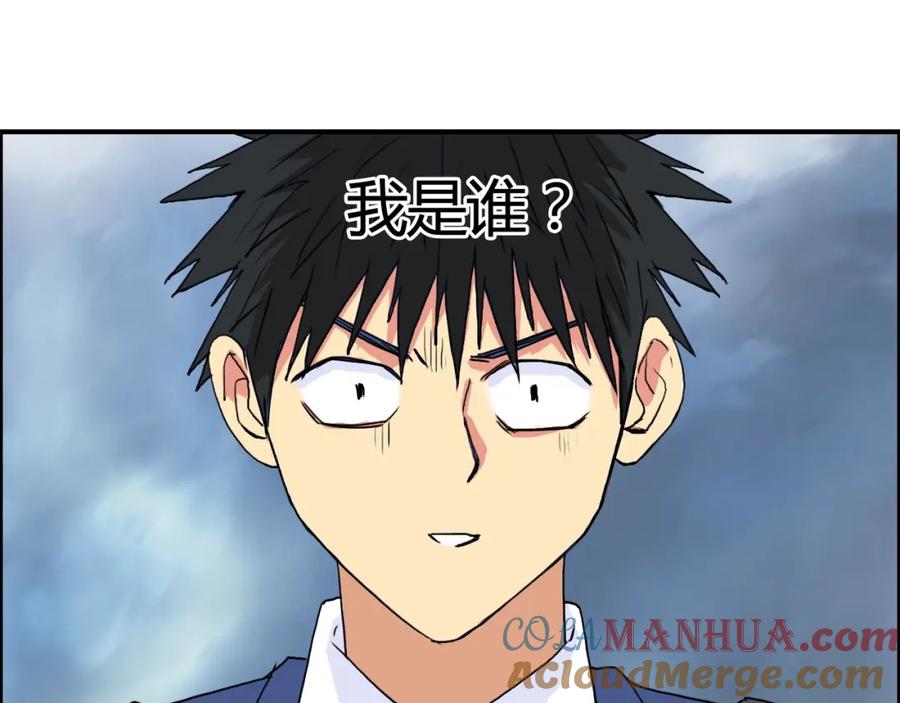 超能立方 第154话 魂斗炼狱 第25页