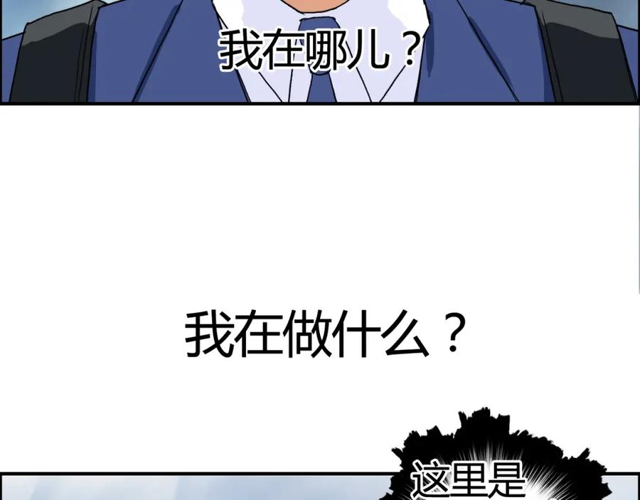 超能立方 第154话 魂斗炼狱 第26页