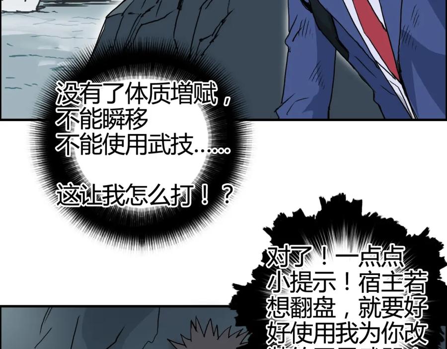超能立方 第154话 魂斗炼狱 第63页