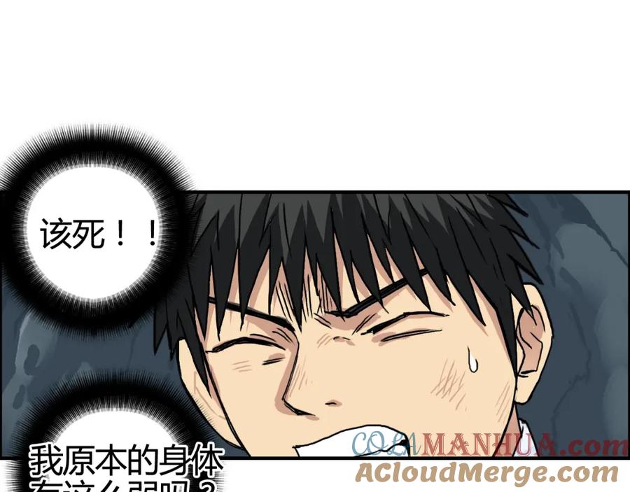 超能立方 第154话 魂斗炼狱 第61页