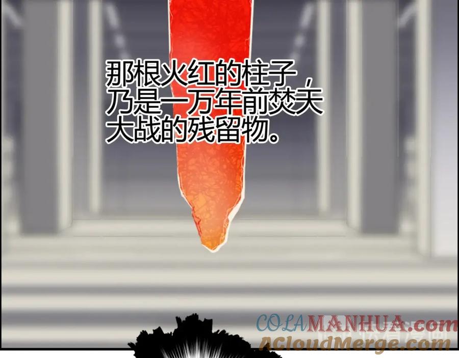 超能立方 第154话 魂斗炼狱 第29页