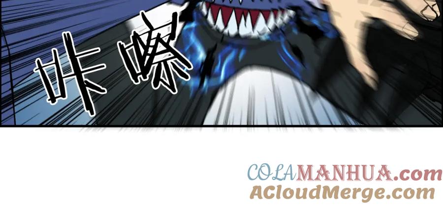 超能立方 第154话 魂斗炼狱 第85页