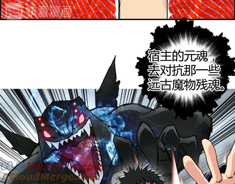 超能立方 第154话 魂斗炼狱 第41页