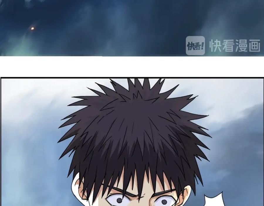 超能立方 第154话 魂斗炼狱 第19页
