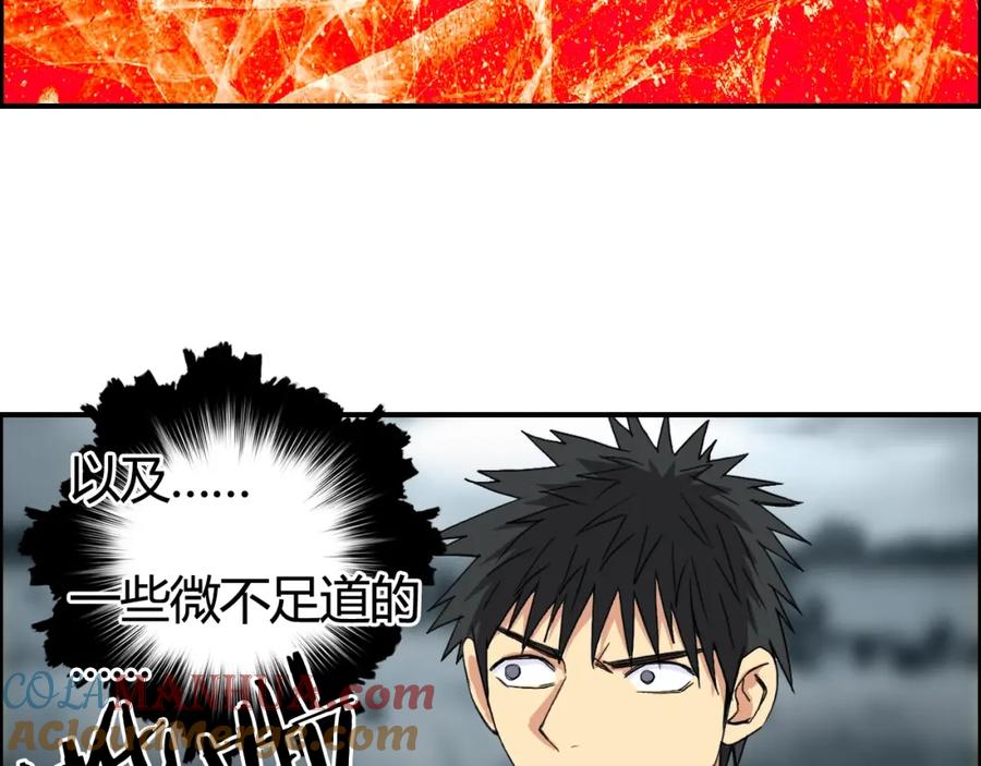 超能立方 第154话 魂斗炼狱 第33页