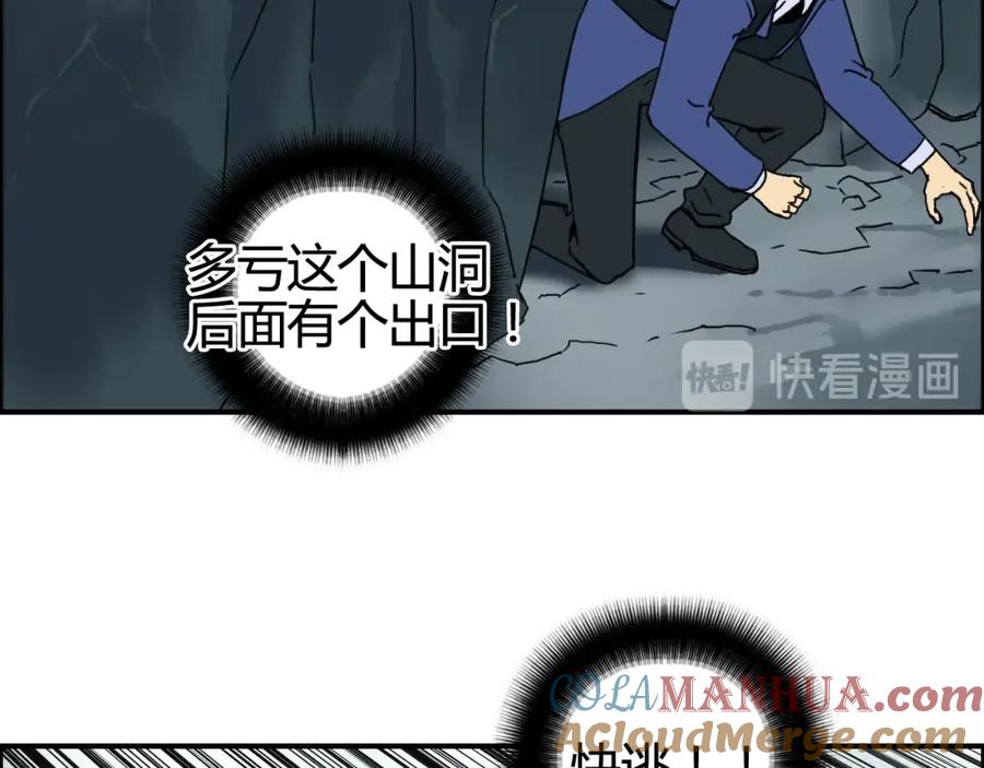 超能立方 第154话 魂斗炼狱 第57页