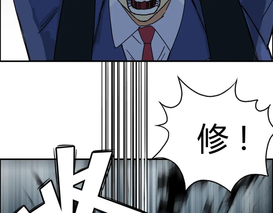 超能立方 第154话 魂斗炼狱 第98页
