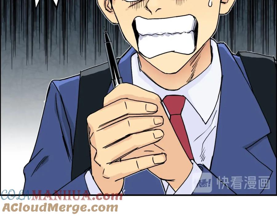 超能立方 第154话 魂斗炼狱 第73页