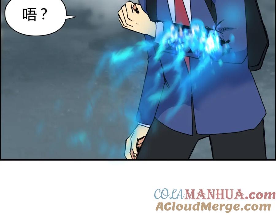 超能立方 第154话 魂斗炼狱 第113页