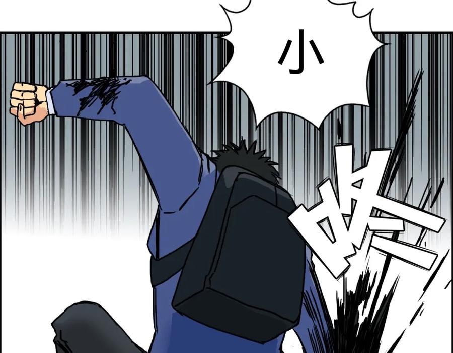 超能立方 第154话 魂斗炼狱 第95页