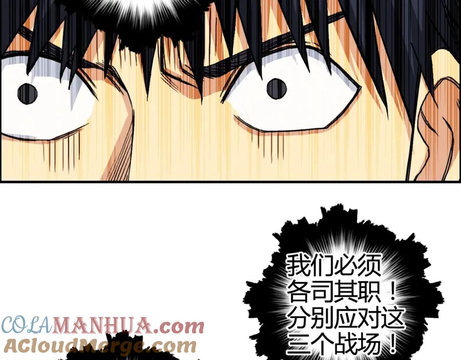 超能立方 第154话 魂斗炼狱 第37页