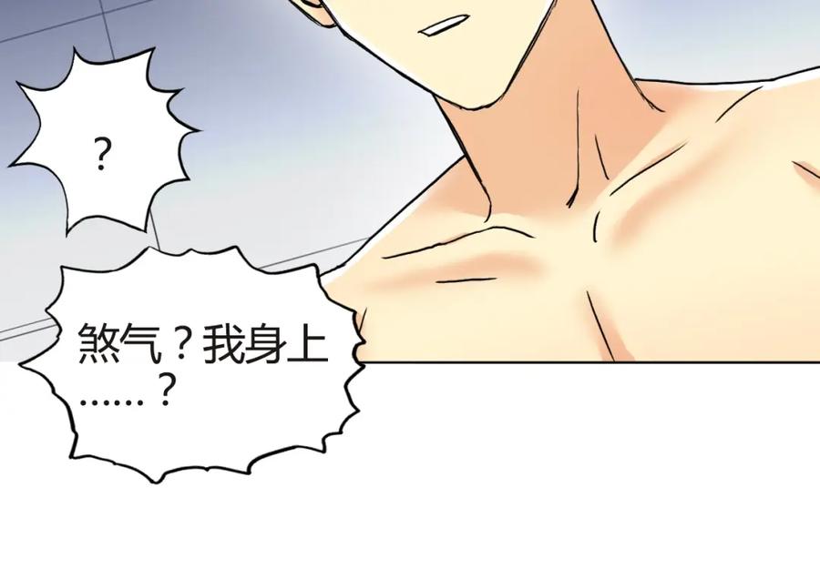 超能立方 第155话 爆炸般的成长 第119页