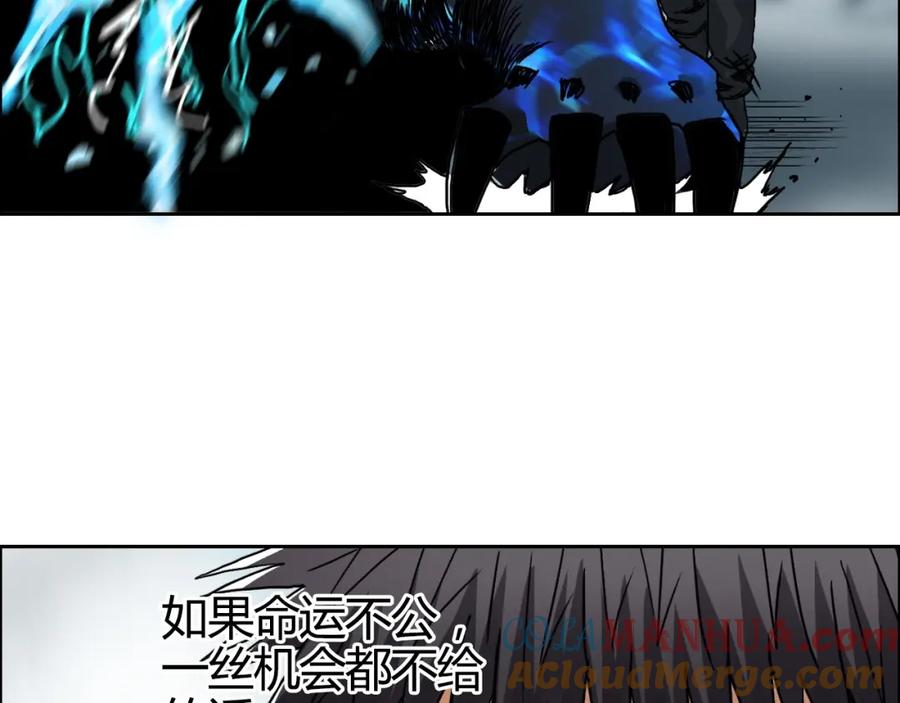 超能立方 第155话 爆炸般的成长 第53页