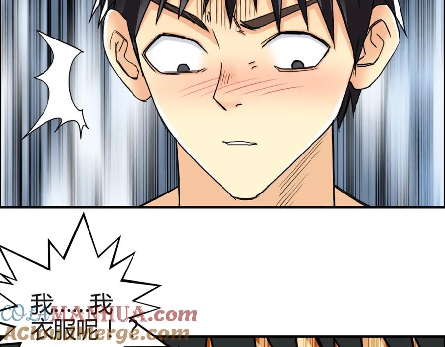 超能立方 第155话 爆炸般的成长 第105页