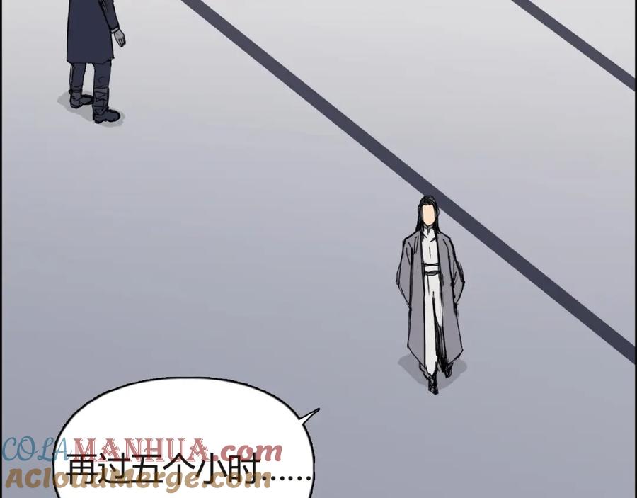 超能立方 第155话 爆炸般的成长 第125页