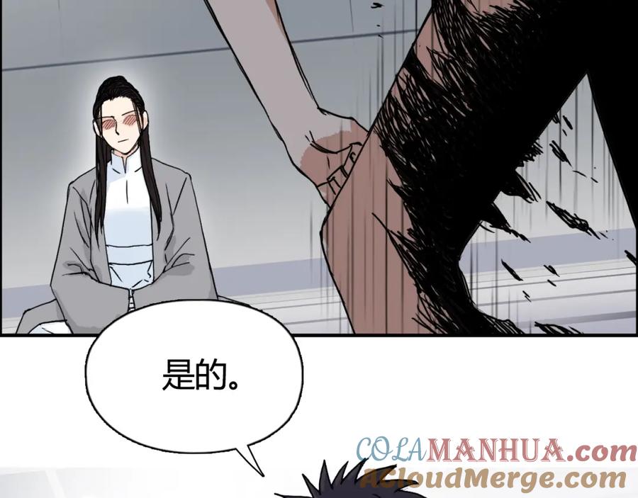 超能立方 第155话 爆炸般的成长 第97页