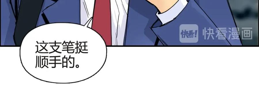 超能立方 第155话 爆炸般的成长 第42页