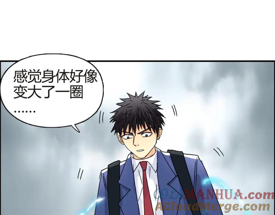 超能立方 第155话 爆炸般的成长 第61页