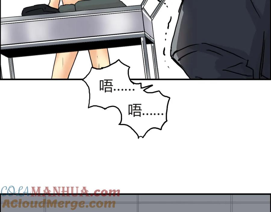 超能立方 第155话 爆炸般的成长 第113页