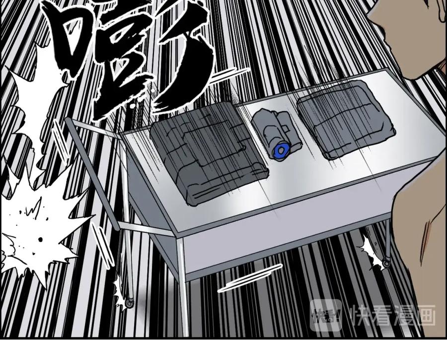 超能立方 第155话 爆炸般的成长 第115页