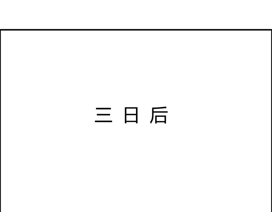超能立方 第155话 爆炸般的成长 第91页