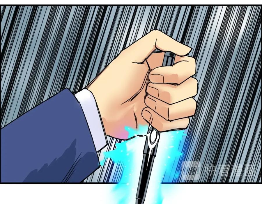 超能立方 第155话 爆炸般的成长 第34页