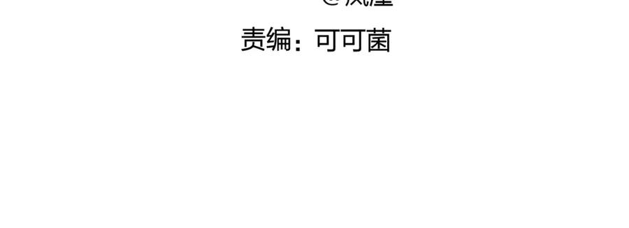 超能立方 第155话 爆炸般的成长 第4页