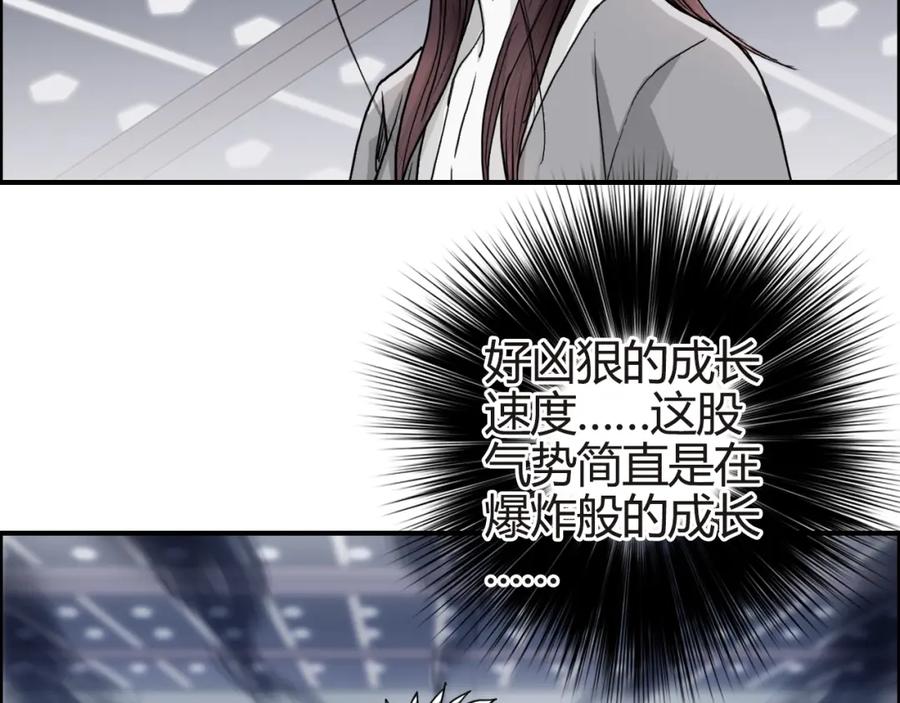 超能立方 第155话 爆炸般的成长 第87页