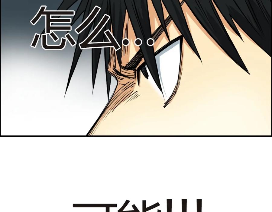 超能立方 第155话 爆炸般的成长 第26页