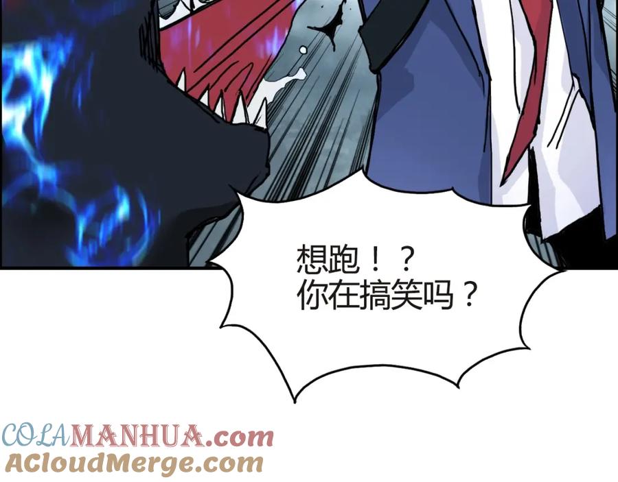 超能立方 第155话 爆炸般的成长 第33页