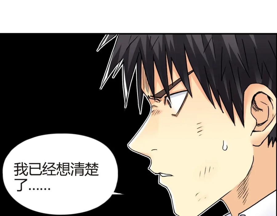 超能立方 第155话 爆炸般的成长 第43页
